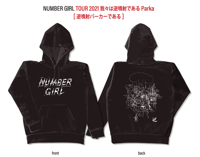 ナンバーガール number girl 2019-2020 tour パーカー - パーカー