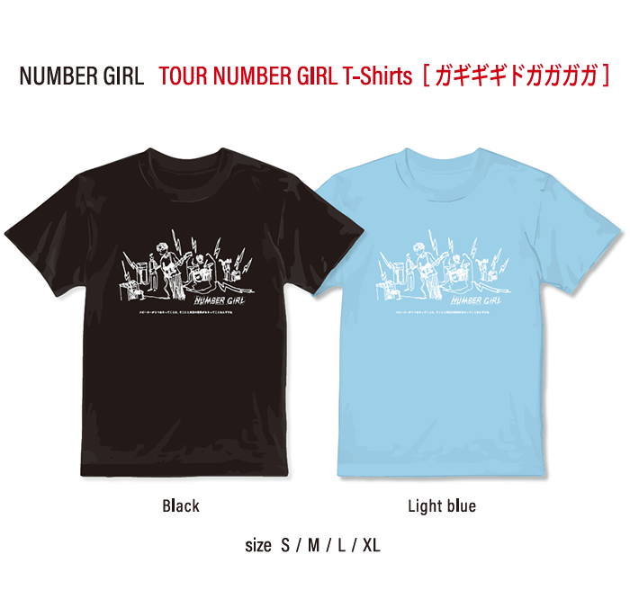 定番から日本未入荷 NUMBER GIRL Tシャツ ナンバガ XL ecousarecycling.com