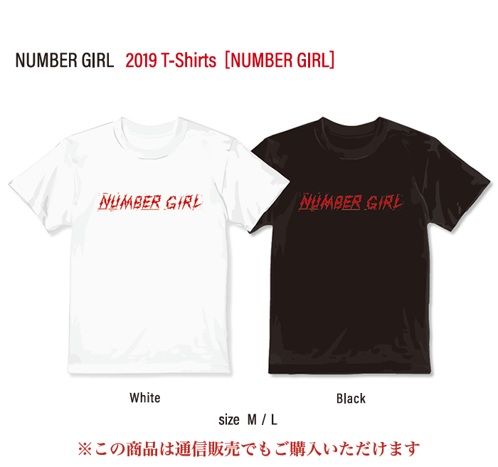 NUMBER GIRL official website