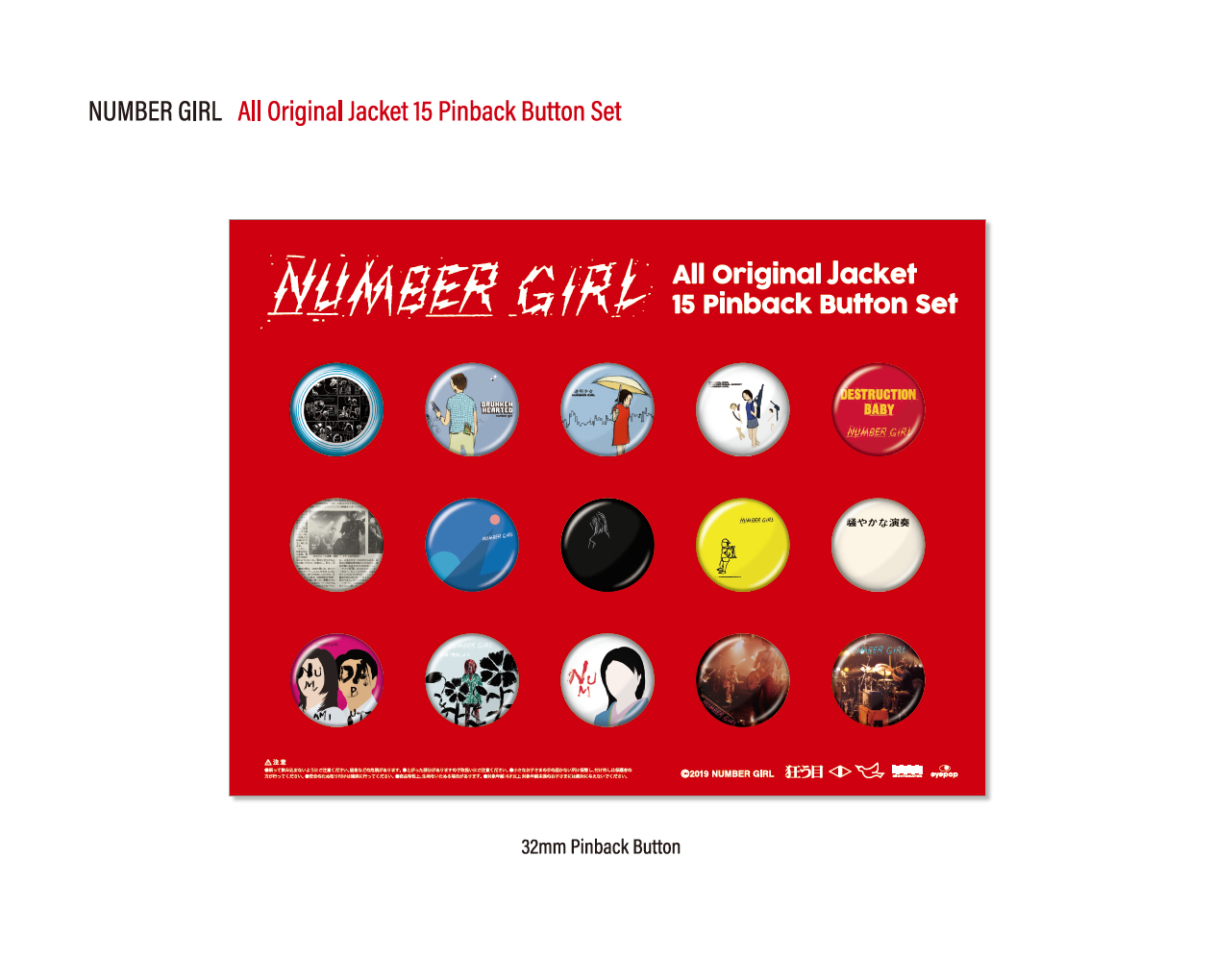 NUMBER GIRL official website